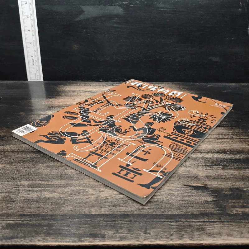 สารคดี ฉบับที่ 401 ก.ค.2561 รูปที่ 4