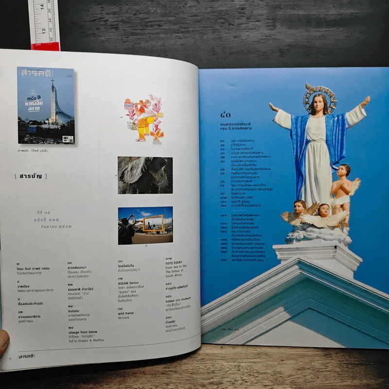 สารคดี ปีที่ 35 ฉบับที่ 415 ก.ย.2562 รูปที่ 7