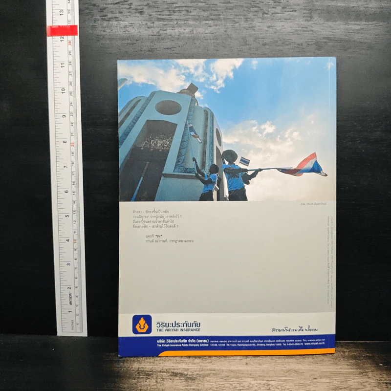 เมืองโบราณ ปีที่ 39 ฉบับที่ 4 ต.ค.-ธ.ค.2556 รูปที่ 2