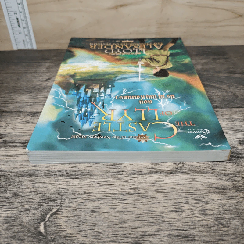 ชุดตำนานแห่งพรีเดน เล่ม 3 ตอน ปราสาทแห่งมนตรา - ชมพูนุท รูปที่ 4