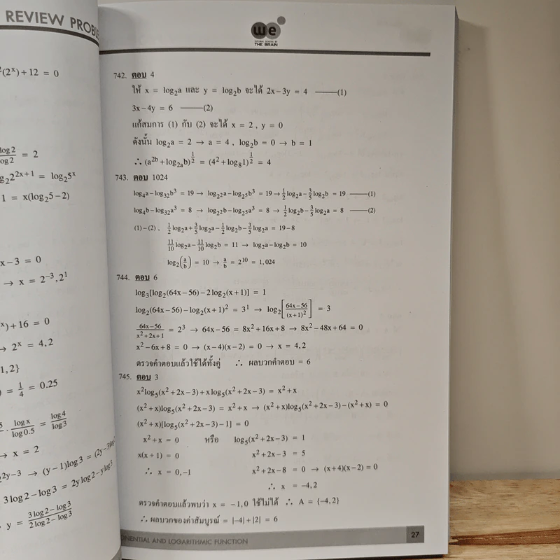 2002 Review Problems Vol.2 รูปที่ 8