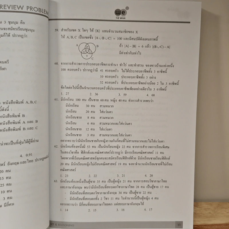 2002 Review Problems Vol.1 รูปที่ 8