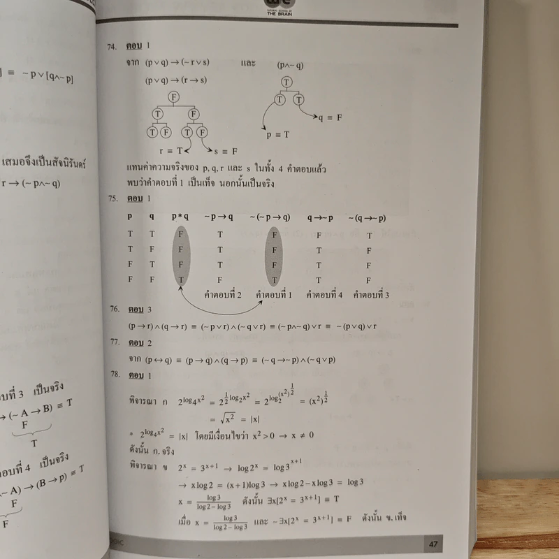 2002 Review Problems Vol.1 รูปที่ 9