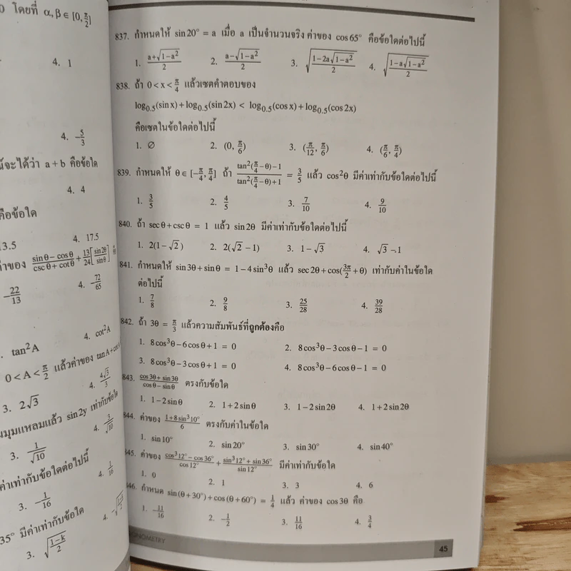 2002 Review Problems Vol.2 รูปที่ 9