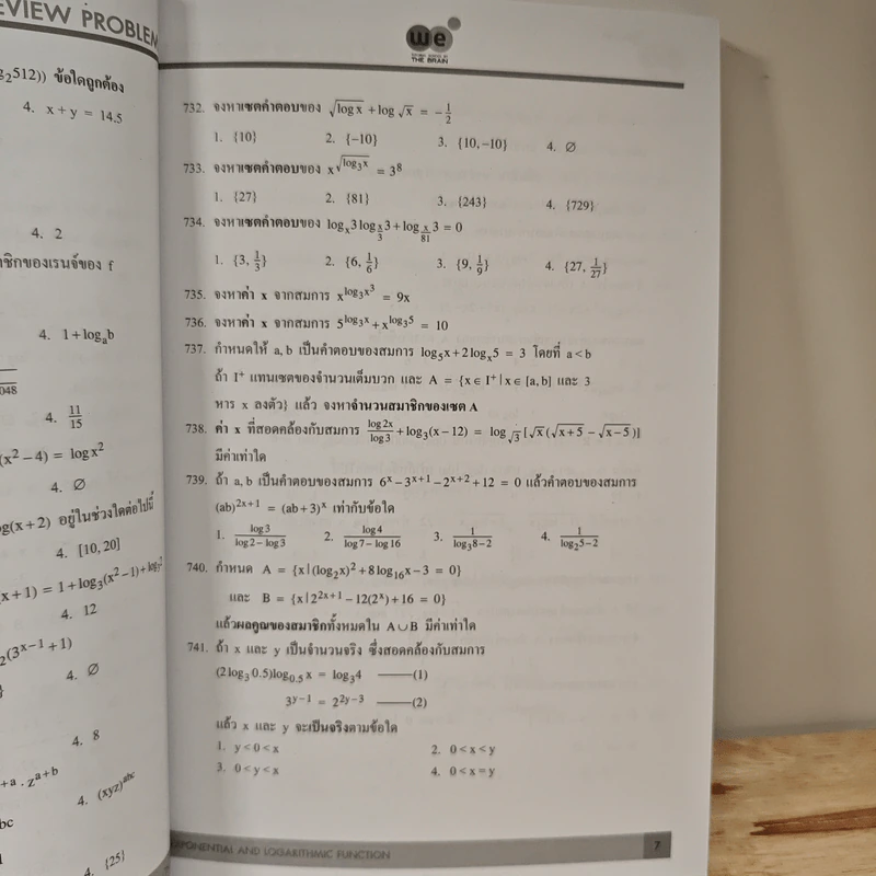 2002 Review Problems Vol.2 รูปที่ 8