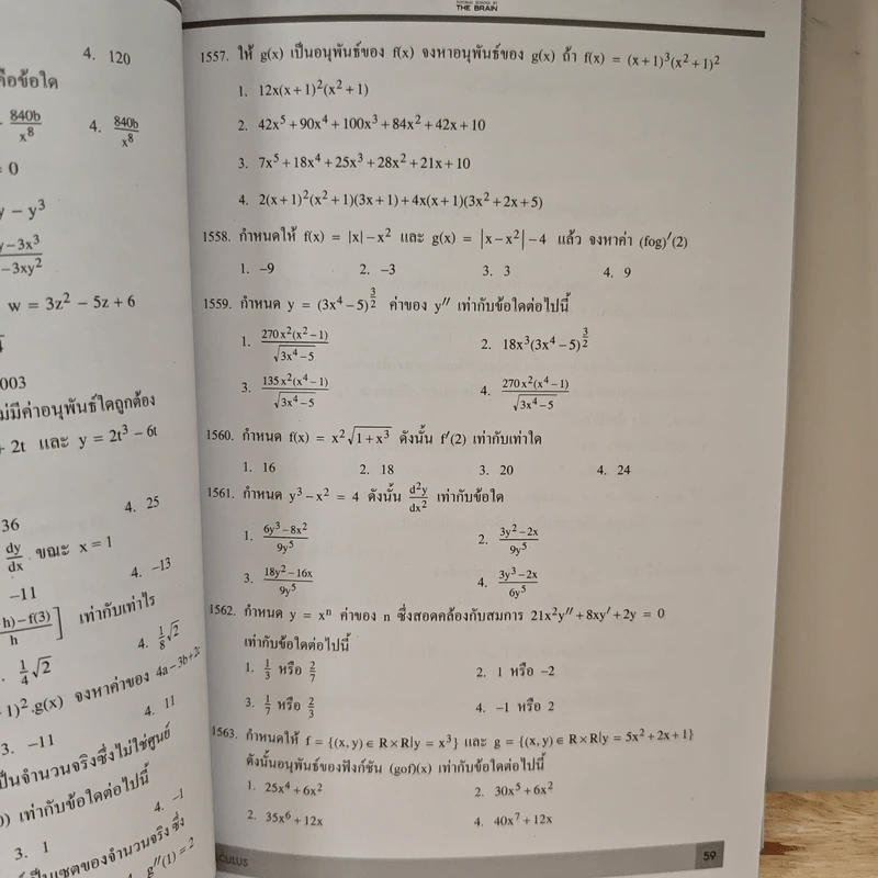 2002 Review Problems Vol.3 รูปที่ 9