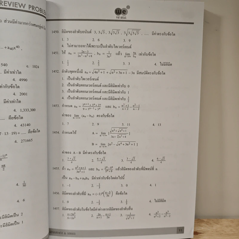 2002 Review Problems Vol.3 รูปที่ 8
