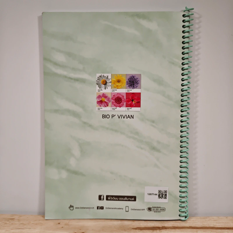 2219 การสืบพันธุ์ของพืชดอกและวงเวียนสลับ รูปที่ 5