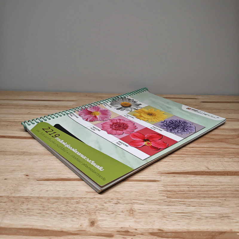 2219 การสืบพันธุ์ของพืชดอกและวงเวียนสลับ รูปที่ 3