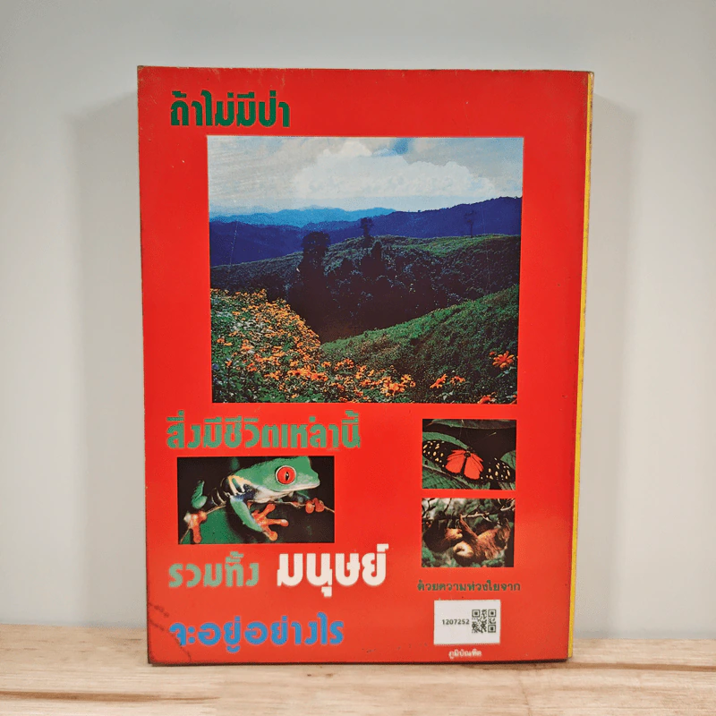 คู่มือเตรียมสอบ เคมี ม.5 เล่ม 3 ว 032 รูปที่ 5