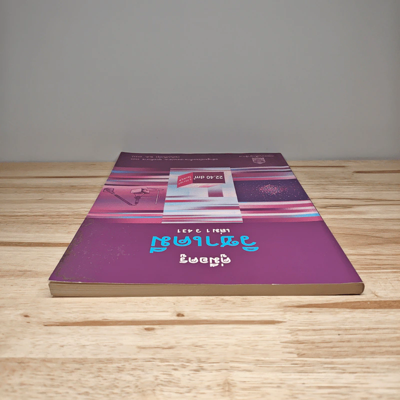 คู่มือครูวิชาเคมี เล่ม 1 ว431 รูปที่ 4