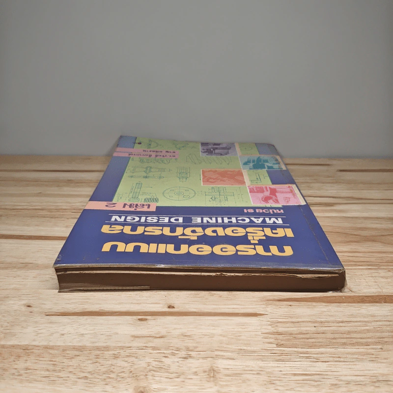 การออกแบบเครื่องจักรกล Machine Design เล่ม 2 - ดร.วริทธิ์ อึ้งภากรณ์ รูปที่ 4