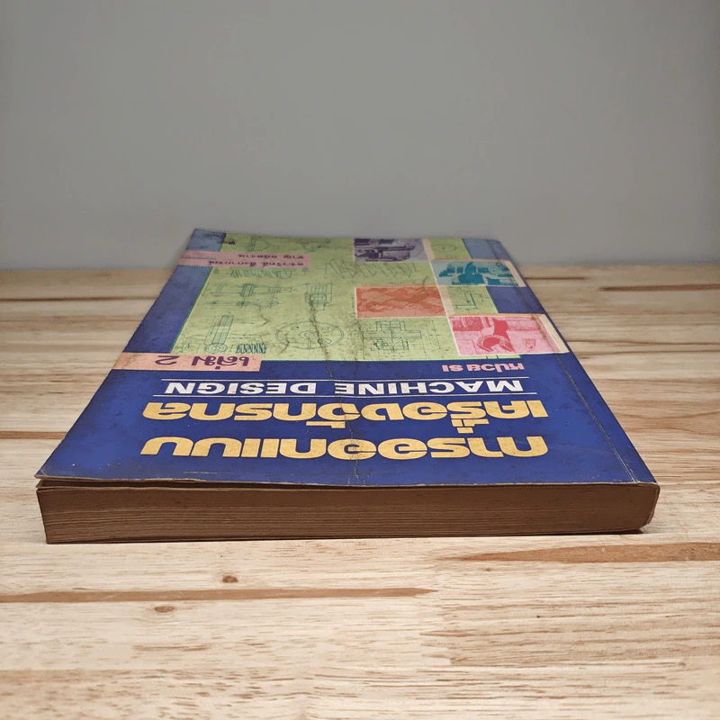 การออกแบบเครื่องจักรกล Machine Design เล่ม 2 - ดร.วริทธิ์ อึ้งภากรณ์ รูปที่ 4