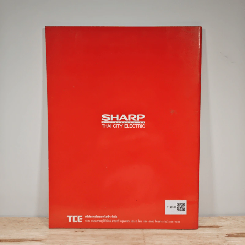 Sharp คู่ขวัญ คู่ครัว เล่ม 2 เคล็ดลับการปรุงอาหารด้วยเตาไมโครเวฟชาร์ป ระบบอบเกรียมและระบบย่าง รูปที่ 5