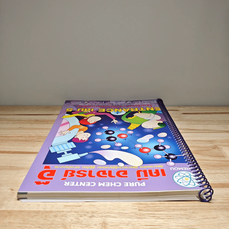 เคมี อาจารย์ อุ๊ Entrance เล่ม 5 รูปที่ 4