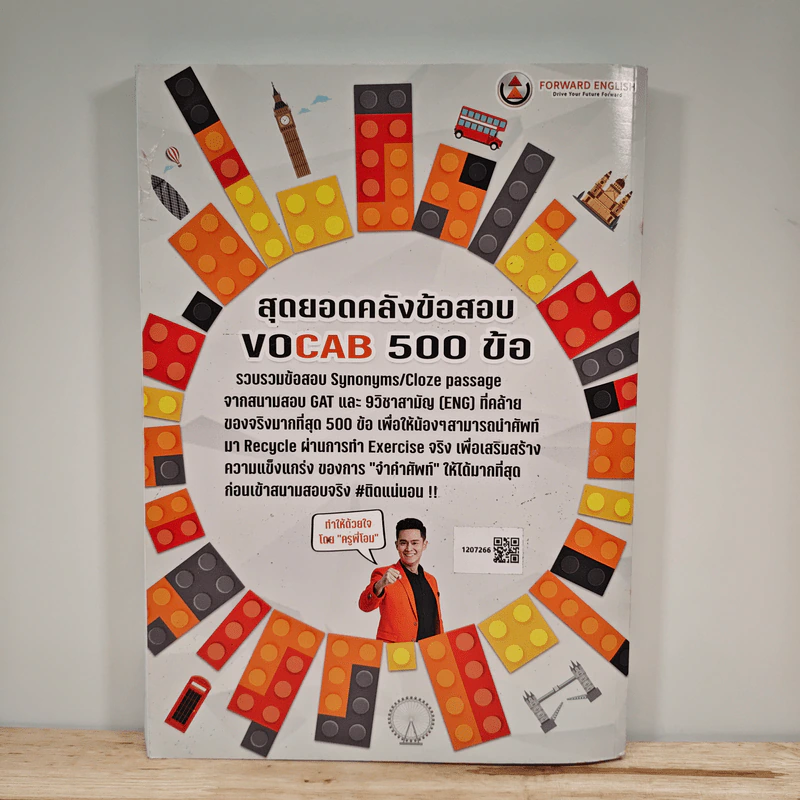 สุดยอดคลังข้อสอบ VOCAB 500 ข้อ - ครูพี่โอม รูปที่ 5