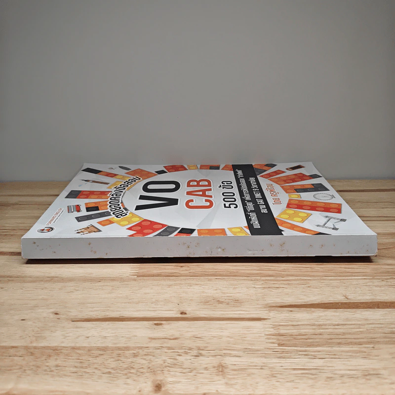 สุดยอดคลังข้อสอบ VOCAB 500 ข้อ - ครูพี่โอม รูปที่ 2