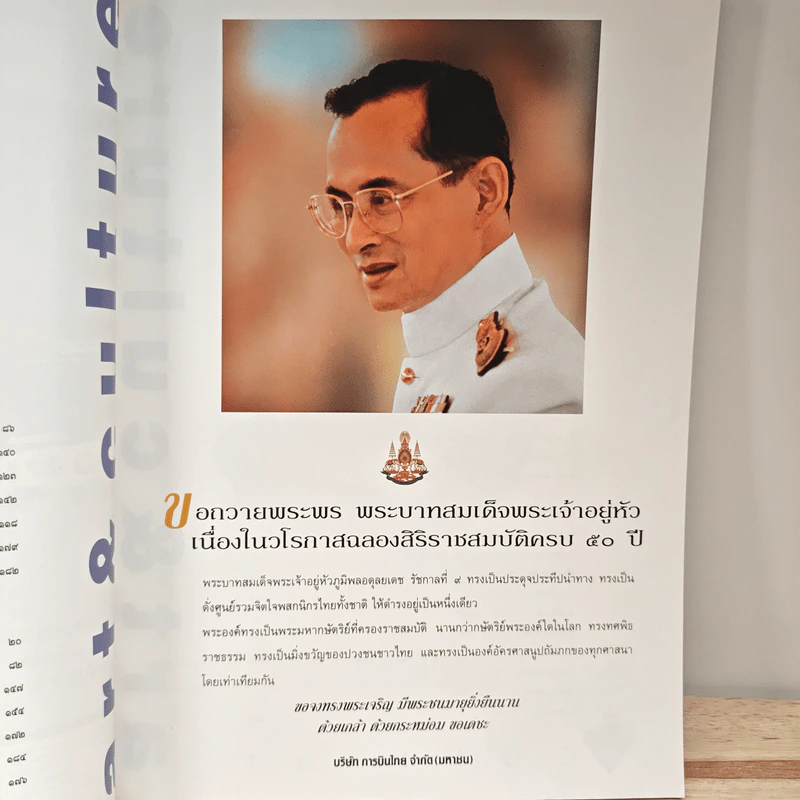 ศิลปวัฒนธรรม ปีที่ 17 ฉบับที่ 11 2538 รูปที่ 9
