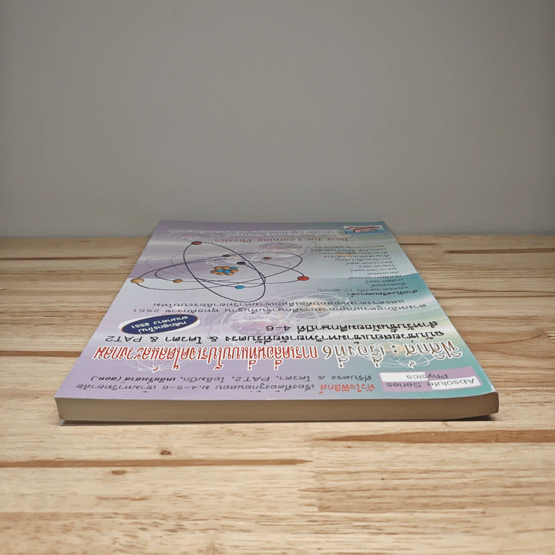 ฟิสิกส์ : เรื่องที่ 6 การเคลื่อนที่แบบโปรเจคไตล์และวงกลม สำหรับชั้นม.4-6 รูปที่ 4