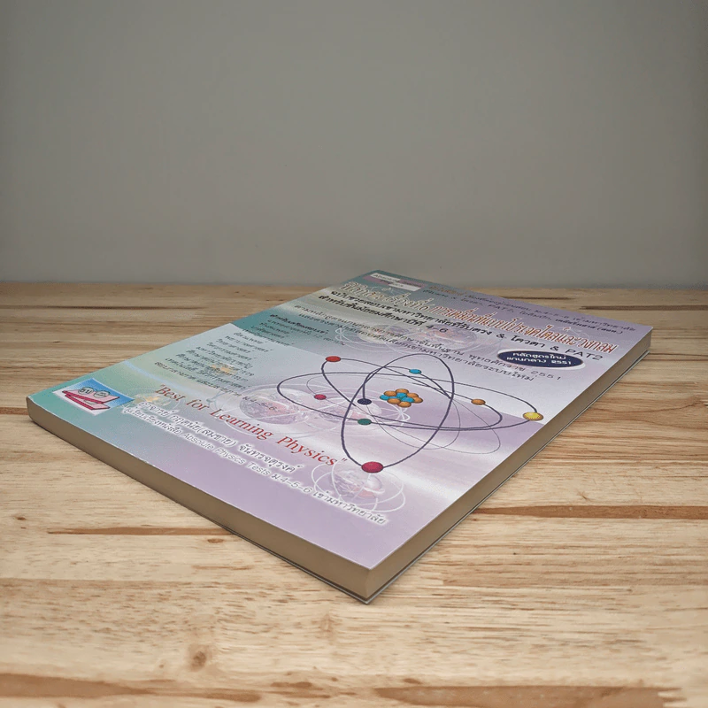 ฟิสิกส์ : เรื่องที่ 6 การเคลื่อนที่แบบโปรเจคไตล์และวงกลม สำหรับชั้นม.4-6 รูปที่ 3
