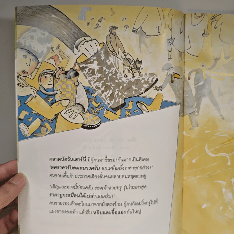 เพื่อนของฉันเป็นคนตาบอด - ฟรานซ์-โยเซฟ ฮูไอนิจจ์, มนตรา รูปที่ 6