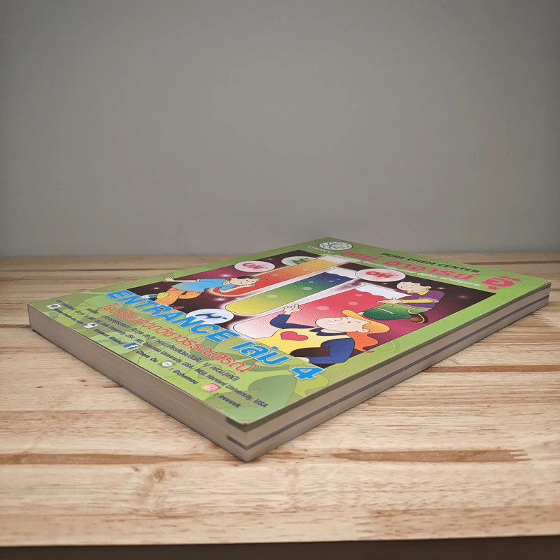 เคมี อาจารย์ อุ๊ Entrance เล่ม 4 รูปที่ 3