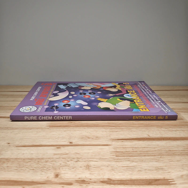 เคมี อาจารย์ อุ๊ Entrance เล่ม 5 รูปที่ 2