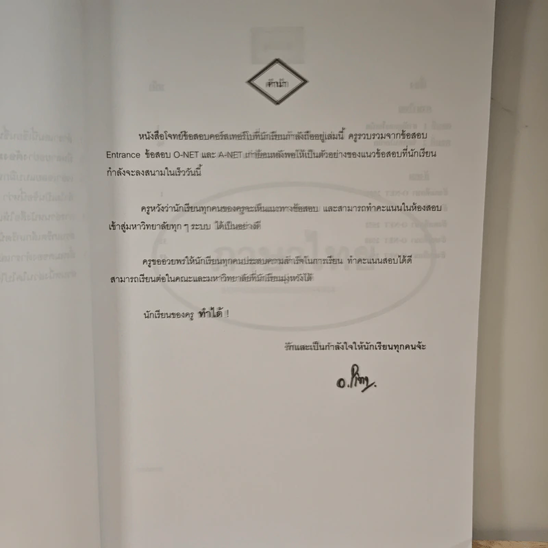 Da'vance Turbo Course Thai-Social - A'Ping รูปที่ 6