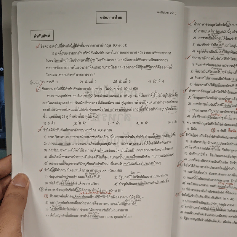 Da'vance Turbo Course Thai-Social - A'Ping รูปที่ 8