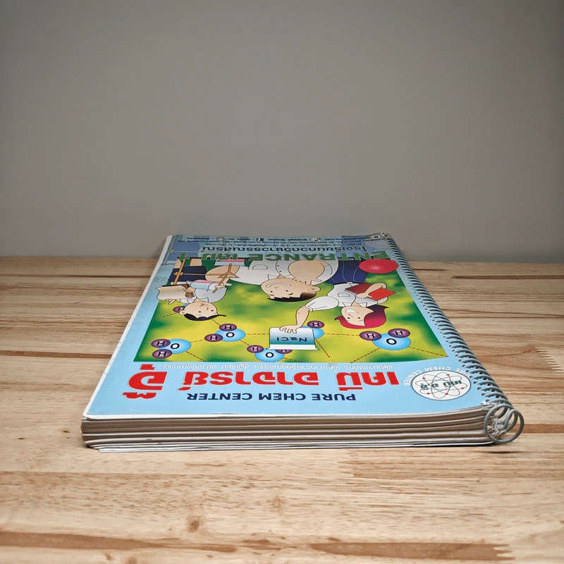 เคมี อาจารย์ อุ๊ Entrance เล่ม 1 รูปที่ 4