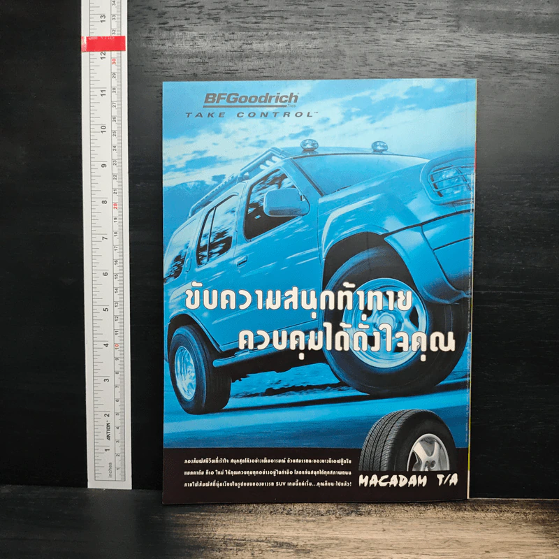สารคดี ปีที่ 18 ฉบับที่ 213 พ.ย.2545 รูปที่ 2