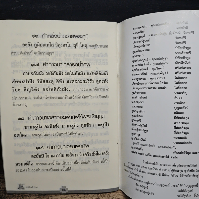ทำดีให้กับดวง - พระธรรมสิงหบุราจารย์ (หลวงพ่อจรัญ) รูปที่ 10