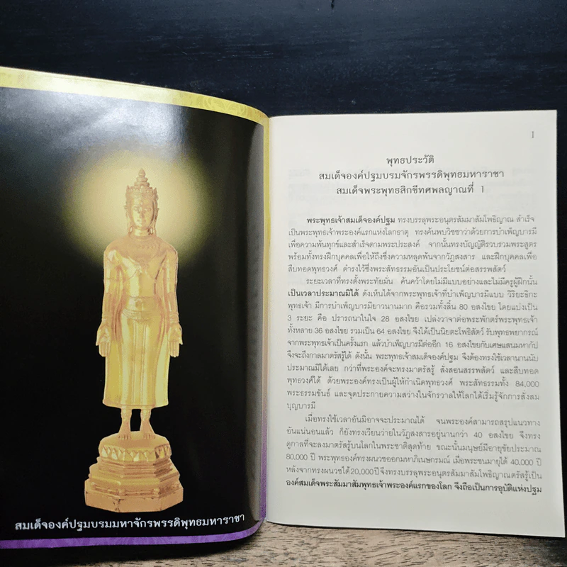 ใครจะใหญ่เกินกรรม รูปที่ 7