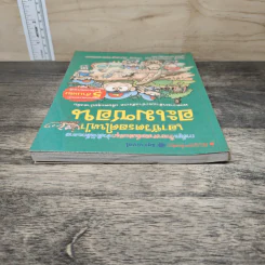 เอาชีวิตรอดในป่าอะเมซอน รูปที่ 4