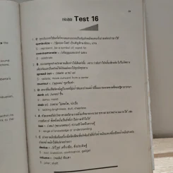 ชุดปูพื้นโทเฟิล Vocabulary รูปที่ 10