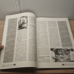นักเขียน ฉบับพิเศษ วันที่ 5 พ.ค.2549 รูปที่ 7