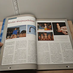 Feature Magazine สารคดี ปีที่ 15 ฉบับที่ 177 พ.ย.2542 รูปที่ 7