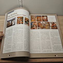 Feature Magazine สารคดี ปีที่ 15 ฉบับที่ 176 ต.ค.2542 รูปที่ 7