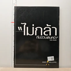 Feature Magazine สารคดี ปีที่ 16 ฉบับที่ 183 พ.ค.2543 รูปที่ 5
