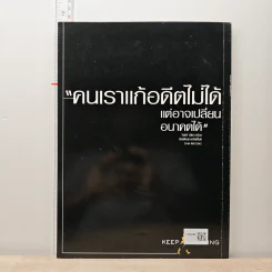Feature Magazine สารคดี ปีที่ 15 ฉบับที่ 179 ม.ค.2543 รูปที่ 5