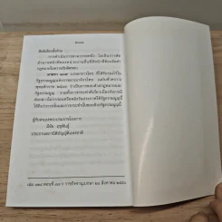 รัฐธรรมนูญแห่งราชอาณาจักรไทย พุทธศักราช 2550 รูปที่ 9
