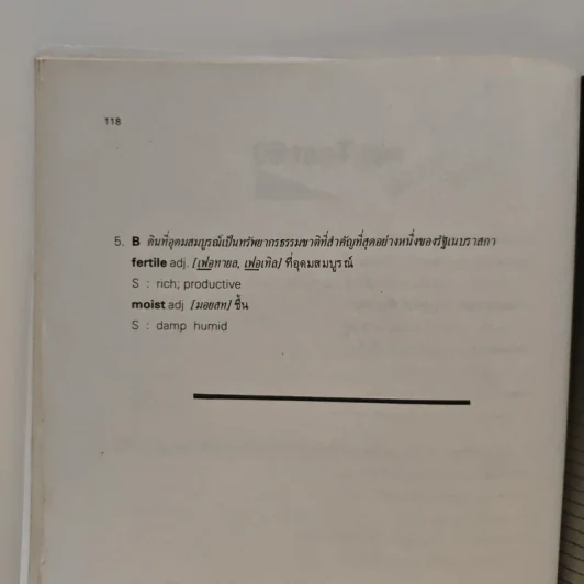 ชุดปูพื้นโทเฟิล Vocabulary รูปที่ 11