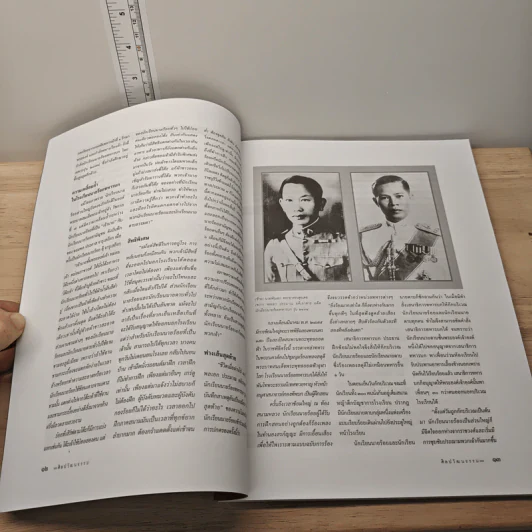 ศิลปวัฒนธรรม ปีที่ 43 ฉบับที่ 8 มิ.ย.2565 รูปที่ 7