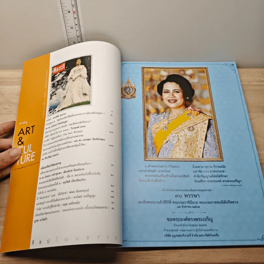 ศิลปวัฒนธรรม ปีที่ 43 ฉบับที่ 10 ส.ค.2565 รูปที่ 6