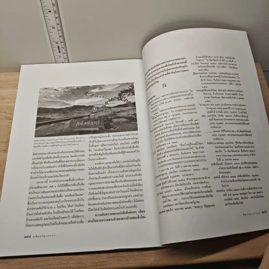 ศิลปวัฒนธรรม ปีที่ 43 ฉบับที่ 10 ส.ค.2565 รูปที่ 8