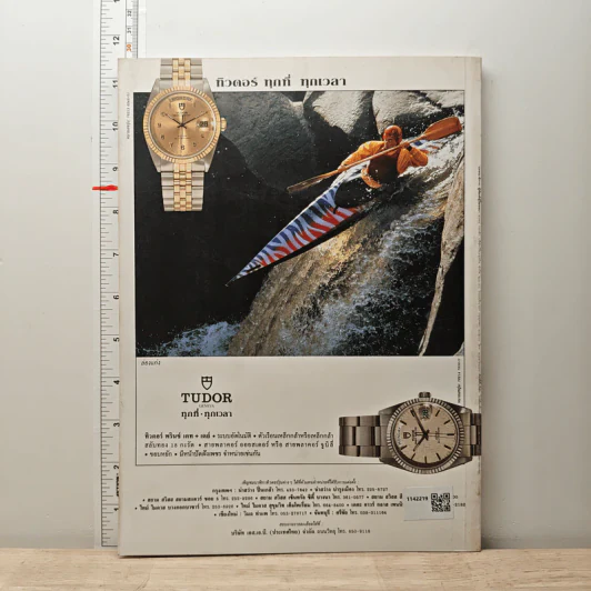 Feature Magazine สารคดี ปีที่ 15 ฉบับที่ 172 มิ.ย.2542 รูปที่ 5