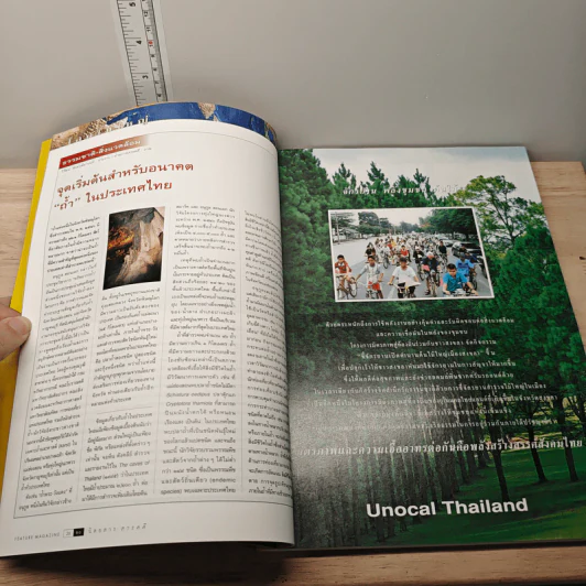Feature Magazine สารคดี ปีที่ 15 ฉบับที่ 175 ก.ย.2542 รูปที่ 6