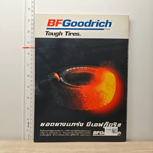 Feature Magazine สารคดี ปีที่ 15 ฉบับที่ 175 ก.ย.2542 รูปที่ 5