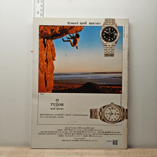 Feature Magazine สารคดี ปีที่ 15 ฉบับที่ 178 ธ.ค.2542 รูปที่ 5