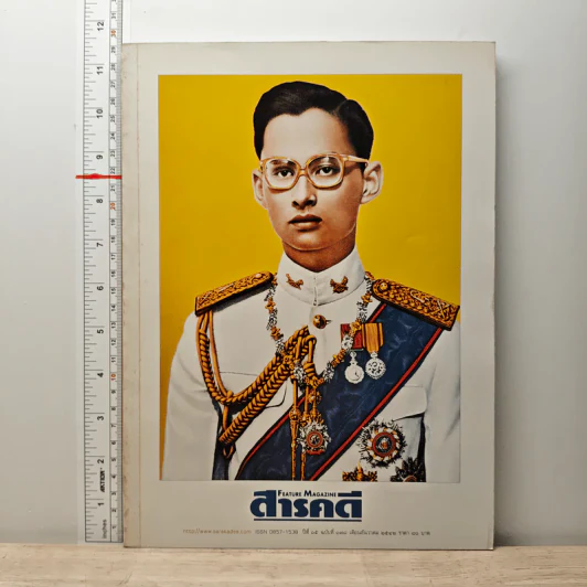 Feature Magazine สารคดี ปีที่ 15 ฉบับที่ 178 ธ.ค.2542 รูปที่ 1